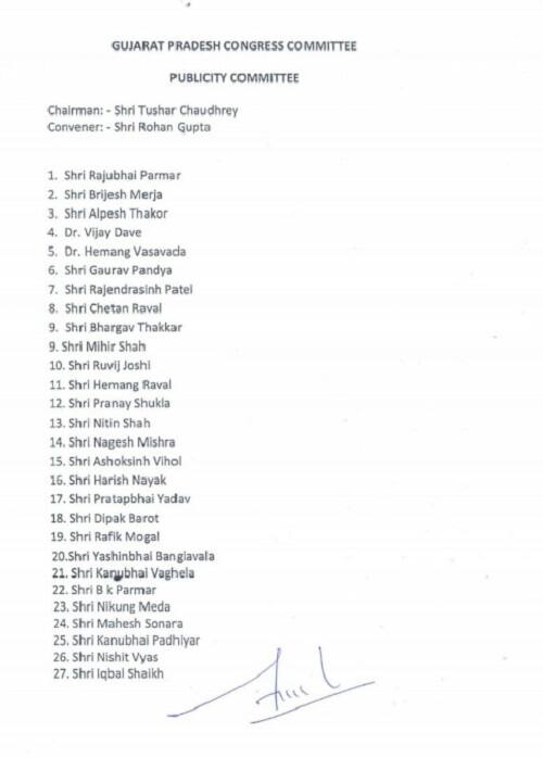 પબ્લિસિટી કમિટીના ચેરમેન તરીકે તુષાર ચૌધરીની નિમણૂંક કરવામાં આવી છે જ્યારે કન્વીનર તરીકે રોહન ગુપ્તાની નિમણૂંક કરવામાં આવી છે. આ કમિટીમાં કુલ 27 નેતાઓના નામ છે. 