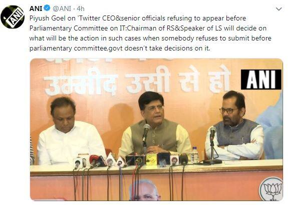 સંસદીય સમિતિ એ 1 ફેબ્રુઆરીએ ટ્વીટરને એક પત્ર મોકલી આમંત્રણ આપ્યું હતું. આ સંબંધમાં, મીટિંગ 7 ફેબ્રુઆરીના રોજ યોજવામાં આવી હતી, પરંતુ તેને મોકુફ રાખીને ફરી 11 ફેબ્રુઆરીએ રાખવામાં આવી છે જેથી ટ્વિટરના સીઇઓ જેક્સ ડોર્સિ સહિતના કેટલાક વરિષ્ઠ અધિકારીઓને પૂરતો સમય મળી શકે.