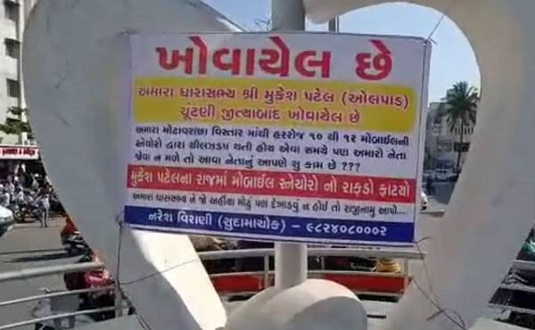 સુરતઃ મોટા વરાછા ખાતે આવેલા સુદામા ચોક ખાતે ઓલપાડના ધારાસભ્ય મુકેશ પટેલ વિરુધ્ધ પોસ્ટર લાગ્યાં છે. સ્થાનિક નરેશ વિરાણી નામના યુવકે આ પોસ્ટર લગાવ્યાં છે. 