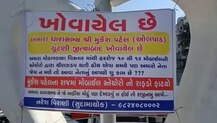સુરતમાં ભાજપના કયા ધારાસભ્ય ખોવાયા હોવાના લાગ્યા પોસ્ટર, જાણો વિગત