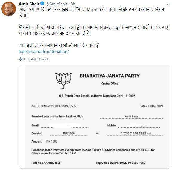 અમિત શાહના ટ્વિટર હેન્ડલ પરથી લેવામાં આવેલો સ્ક્રીનશોટ.