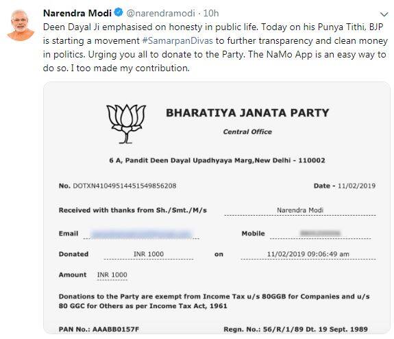 PM મોદીના ટ્વિટર હેન્ડલ પરથી લેવામાં આવેલો સ્ક્રીનશોટ.