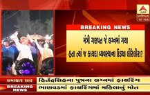 સુરતમાં ભાજપના નેતાના પુત્રના લગ્નમાં અચાનક થયું ફાયરિંગ? ભાજપના કયા મંત્રીની હાજરીમાં થયું ફાયરિંગ? જાણો વિગત