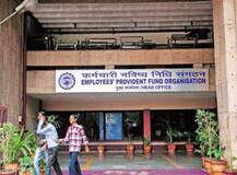 5 કરોડથી વધારે કર્મચારીઓને થશે ફાયદો, પીએફ પર વ્યાજ દર 8.55 ટકાથી વધી 8.65 ટકા થયું