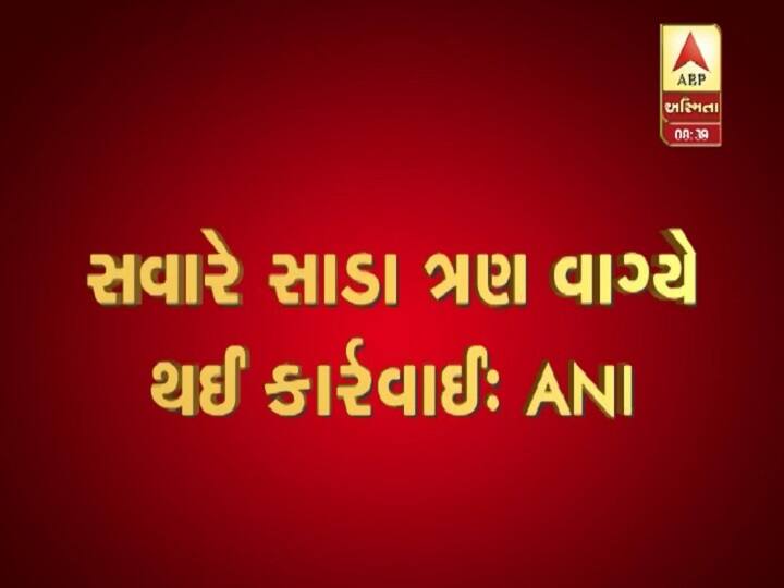 સુત્રોના આધાર પર કહેવાઇ રહ્યું છે કે, મિરાજ ફાઇટર જેટે પાકિસ્તાનના આતંકી કેમ્પોને ધ્વસ્ત કરી દીધા છે. પાકિસ્તાનની સેનાએ ખુદ આ વાતને સ્વીકારી છે કે ભારતના વિમાન સીમા પાર કરીને પાકિસ્તાની વિસ્તારમાં ઘૂસ્યા.