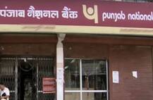 PNBએ વ્યાજ દરમાં કર્યો ઘટાડો, જાણો શું છે નવો રેટ