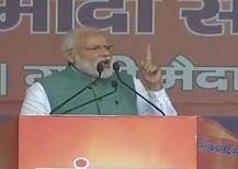 બિહારમાં મોદીએ કહ્યુ- સર્જિકલ સ્ટ્રાઇકના પુરાવા માંગનારા એરસ્ટ્રાઇકના પુરાવા માંગી રહ્યા છે