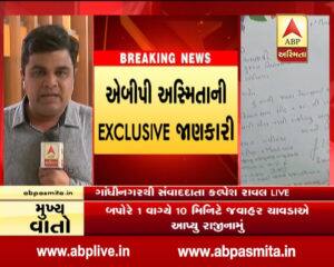 જવાહર ચાવડા ભાજપ જોઇન કરીને 4 વાગે લઇ શકે છે મંત્રીપદના શપથ, જાણો વિગતે