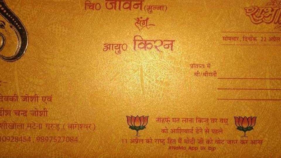 Loksabha Elections 2109 Vote for Modi’ message on wedding card invites EC notice લગ્ન કંકોત્રીમાં નરેન્દ્ર મોદીને વોટ આપવાની અપીલ કરતો મેસેજ છાપવો મોંઘો પડ્યો, જાણો કારણ