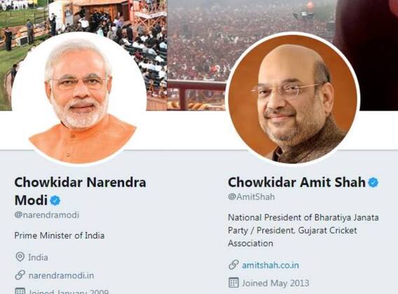 PMએ ટ્વિટર પર બદલ્યુ નામ, હવે ‘ચોકીદાર નરેન્દ્ર મોદી’, અનેક BJP નેતા પણ બન્યા 'ચોકીદાર'