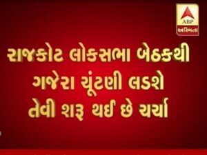 ‘પરેશ ગજેરા રાજકોટ બેઠક પરથી લોકસભાની ચૂંટણી લડશે’ના પોસ્ટરો લાગ્યા, જાણો પરેશ ગજેરાએ શું આપ્યો જવાબ