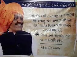 ‘પરેશ ગજેરા રાજકોટ બેઠક પરથી લોકસભાની ચૂંટણી લડશે’ના પોસ્ટરો લાગ્યા, જાણો પરેશ ગજેરાએ શું આપ્યો જવાબ