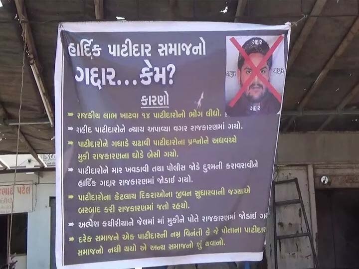 Congress Leader Hardik Patel's statue was burn and opposed in Jamnagar and Surat હાર્દિક પટેલ ગદ્દાર કેમ? ગુજરાતમાં કઈ-કઈ જગ્યાએ હાર્દિક પટેલનું પૂતળા દહન કરાયું, જાણો વિગત