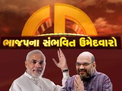 ‘Special 26’: ગુજરાત ભાજપના 26 ઉમેદવારોની સંભવિત યાદી, જાણો કઈ બેઠક પર કોનું છે નામ?