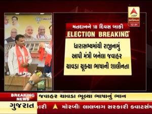 BJPના મંત્રી જવાહર ચાવડાએ મીડિયા માટે કર્યો અસભ્ય વાણી વિલાસ, જાણો શું કહ્યું?