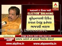 ભાજપના કયા દિગ્ગજ નેતાઓને કારણે મારી ટીકિટ કપાઈ: દેવજી ફતેપરાએ બીજું શું કહ્યું? જાણો વિગત