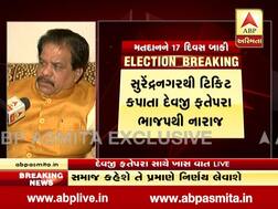 ભાજપના કયા દિગ્ગજ નેતાઓને કારણે મારી ટીકિટ કપાઈ: દેવજી ફતેપરાએ બીજું શું કહ્યું? જાણો વિગત