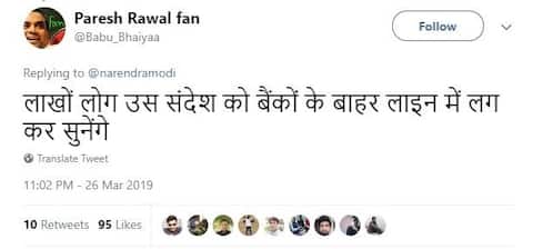 PM મોદીના અચાનક સંદેશ પર ટ્વિટર પર આ રીતે મજા લઈ રહ્યા છે લોકો, જુઓ Pics PM મોદીના અચાનક સંદેશ પર ટ્વિટર પર આ રીતે મજા લઈ રહ્યા છે લોકો, જુઓ Pics