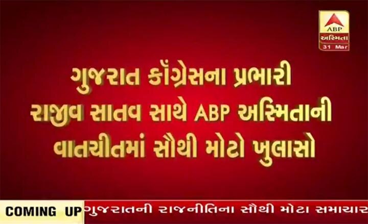 Congress Leader Ahmed Patel will be contest Bharuch Lok Sabha Seat? Breaking News: ગુજરાત કોંગ્રેસના ‘ચાણક્ય’ અહેમદ પટેલ કઈ બેઠક પરથી લડી શકે છે ચૂંટણી? જાણો વિગત