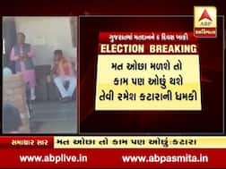 ‘મોદી સાહેબ કેમેરા લઈને બેઠા છે, ક્યા બુથમાં કેટલા મત BJPને અને કોંગ્રેસને પડ્યા તે ભાળે છે’, ભાજપના કયા MLAએ મતદારોને ધમકી આપી