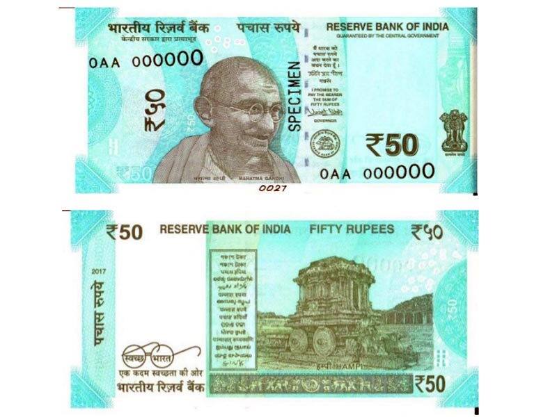 rbi will issue new 50 rupees notes with signature of rbi governor ગર્વનર શક્તિકાંત દાસની સહીવાળી 50 રૂપિયાની નવી નોટ જારી કરશે રિઝર્વ બેંક, જાણો જૂની નોટનું શું થશે.....