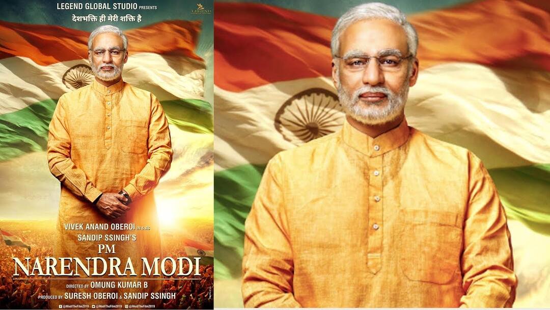 official trailer of biopic of narendra modi removed from youtube YouTube પરથી ગાયબ થયું 'પીએમ નરેન્દ્ર મોદી'નું ટ્રેલર, જાણો શું છે કારણ