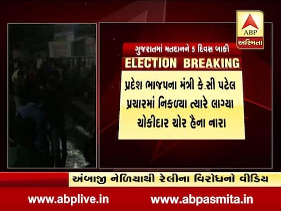 ગુજરાતમાં કઈ જગ્યાએ ભાજપની રેલીમાં પાટીદારો યુવાનોએ લગાવ્યા ‘ચોકીદાર ચોર હૈ’ના નારા, જાણો વિગત