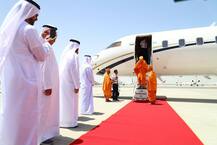 દુબઈમાં મહંત સ્વામીનું ભવ્ય સ્વાગત, UAEમાં ‘સ્ટેટ ગેસ્ટ’નું બહુમાન મળ્યું, જુઓ Pics