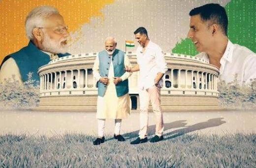અભિનેતા અક્ષય કુમારે લીધો PM મોદીનો ઈન્ટરવ્યૂ, જણાવી રોચક વાતો Actor Akshay kumar interview with PM Modi અભિનેતા અક્ષય કુમારે લીધો PM મોદીનો ઈન્ટરવ્યૂ, જણાવી રોચક વાતો