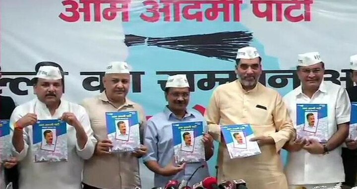 arvind kejriwal released aap party manifesto for lok sabha elections 2019 AAPનો ચૂંટણી ઢંઢેરો જાહેર, દિલ્હીને પૂર્ણ રાજ્યનો દજ્જો અપાવવો અને મોદી હરાવો મુખ્ય મુદ્દો