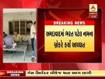 બીટકોઈન બ્રોકરે ગળાફાંસો ખાઈ આત્મહત્યા કરી, જાણો સ્યુસાઈડ નોટમાં કયા ઉચ્ચ અધિકારીનો કર્યો ઉલ્લેખ? જાણો વિગત