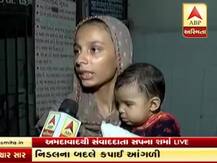 અમદાવાદની VS હોસ્પિટલમાં નર્સે 6 મહિનાની બાળકીનો અંગૂઠો કાપી નાખ્યો, જાણો કેમ