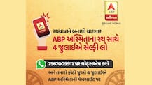 રથયાત્રાને બનાવો યાદગારઃ ABP અસ્મિતાના રથ સાથે સેલ્ફી લો અને અમને મોકલો