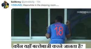 ભારતની હારથી પાકિસ્તાનીઓ ખુશ, ટીમ ઇન્ડિયાની ઉડાવી જબરદસ્ત મજાક, જુઓ તસવીરો