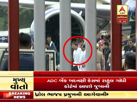 ADC bank defamation case: Rahul Gandhi appears in Ahmedabad court ADC બેંક માનહાનિ કેસ: રાહુલ ગાંધીને મળ્યા જામીન, જાણો ક્યા નેતા બન્યા જામીનદાર?