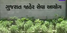 GPSCના ક્લાસ-1 અને 2ની કેટલી જગ્યા માટે યોજાશે પરીક્ષા, જાણો અરજી કરવાની કઈ છે અંતિમ તારીખ
