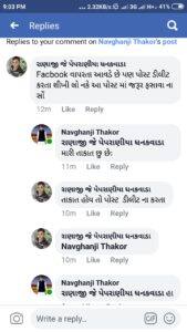 ઠાકોર નેતાએ કરી વિવાદિત પોસ્ટ, લખ્યું- દીકરી અન્ય સમાજમાં લગ્ન કરે તો દૂધ પીતી કરી દો
