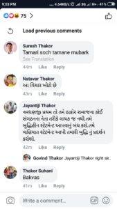 ઠાકોર નેતાએ કરી વિવાદિત પોસ્ટ, લખ્યું- દીકરી અન્ય સમાજમાં લગ્ન કરે તો દૂધ પીતી કરી દો