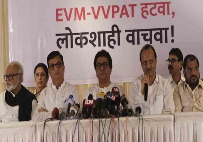 Maharashtra: all parties are coming together against election from evm મહારાષ્ટ્રમાં EVMના વિરોધમાં તમામ પાર્ટીઓ થઈ એક, EVM હટાવો, બેલેટ પેપર લાવોનો આપ્યો નારો