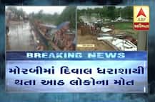 મોરબીમાં પાર્ટી પ્લોટની દિવાલ ધરાશાયી થતા 8 લોકોના મોત