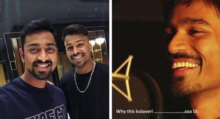 hardik pandya singing dhanush kolaveri di with brother krunal watch viral video સિંગર બન્યો ભારતનો આ સ્ટાર ક્રિકેટર, ભાઈ સાથે ગાયુ ‘કોલાવેરી ડી’, વીડિયો વાયરલ