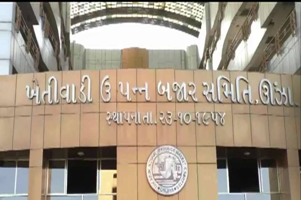 1 સપ્ટેમ્બરથી ઊંઝા માર્કેટયાર્ડ અચોક્કસ મુદ્દત માટે બંધ રહેશે, જાણો કારણ Unjha apmc will be closed from first september 1 સપ્ટેમ્બરથી ઊંઝા માર્કેટયાર્ડ અચોક્કસ મુદ્દત માટે બંધ રહેશે, જાણો કારણ