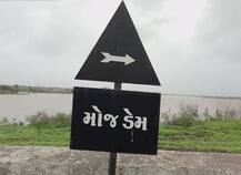 રાજકોટ: ઉપલેટાનો મોજ ડેમ ઓવરફ્લો, ગઢાળા,સેવંતરા,ખાખીજાળિયા સહિતના ગામોને કરાયા એલર્ટ