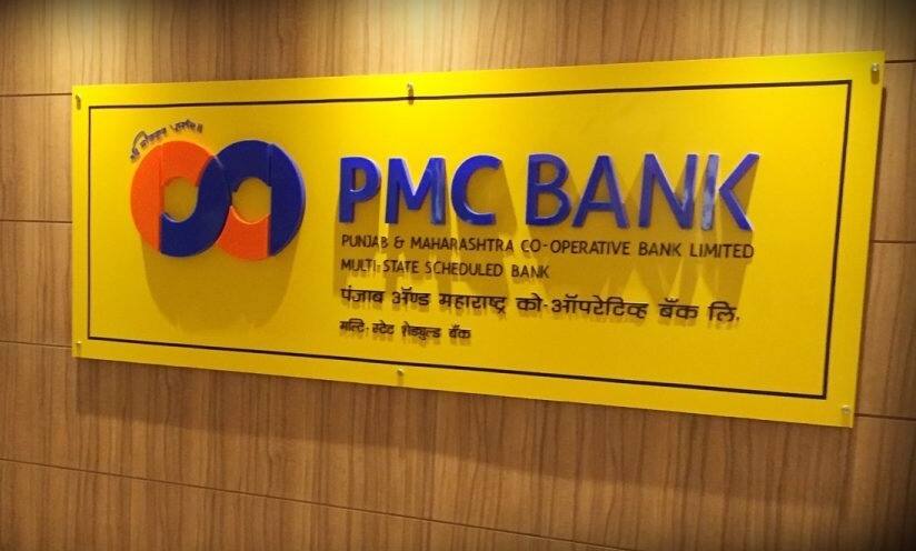 reserve bank rbi puts pmc bank under restrictions for 6 months customers can withdraw 1000 rupee at once RBIએ આ બેંક પર લગાવ્યો 6 મહિનાનો પ્રતિબંધ, જાણો ખાતાધારકો પર શું પડશે અસર