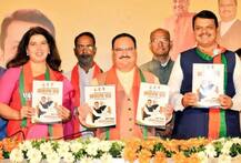 મહારાષ્ટ્ર વિધાનસભા ચૂંટણી: પાંચ વર્ષમાં 1 કરોડ યુવાઓને નોકરી, ભાજપના ચૂંટણી ઢંઢેરામાં વાયદા