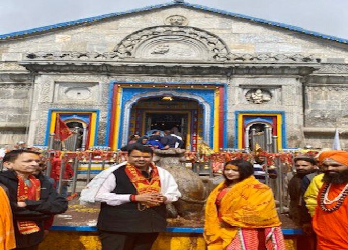 Maharashtra CM Fadanvis took darshan and blessings at Kedarnath temple ahead of election result મહારાષ્ટ્ર ચૂંટણી પરિણામ પહેલા ફડણવીસે કર્યા કેદારનાથના દર્શન, માંગ્યા જીતના આશીર્વાદ