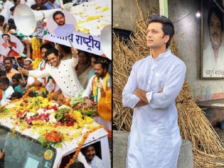 Maharashtra Assembly Election Results 2019 ritesh deshmukhs brother dhiraj and amit wins from latur મહારાષ્ટ્ર ચૂંટણી: બન્ને ભાઈઓની જીત પર એક્ટર રિતેશ દેશમુખે શું આપી પ્રતિક્રિયા, જાણો વિગત