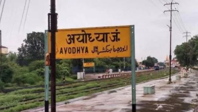 Ayodhya verdict: Railway police issues advisory, cancels leaves of its personnel અયોધ્યા પર નિર્ણય અગાઉ રેલવે એલર્ટ, RPFની રજાઓ રદ