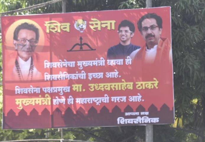 Poster Uddhav Thackeray as Maharashtra CM મહારાષ્ટ્ર: ઉદ્ધવ ઠાકરેને મુખ્યમંત્રી બનાવવાની માંગ, માતોશ્રી બહાર લાગ્યા બેનર
