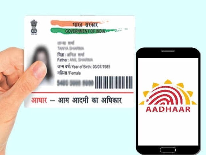 Aadhaar card update: new features of Aadhaar app આધાર કાર્ડની સુરક્ષા વધારવા UIDIAએ શું કર્યો મોટો ફેરફાર? ટ્વિટ કરીને આપી મોટી જાણકારી? જાણો વિગત